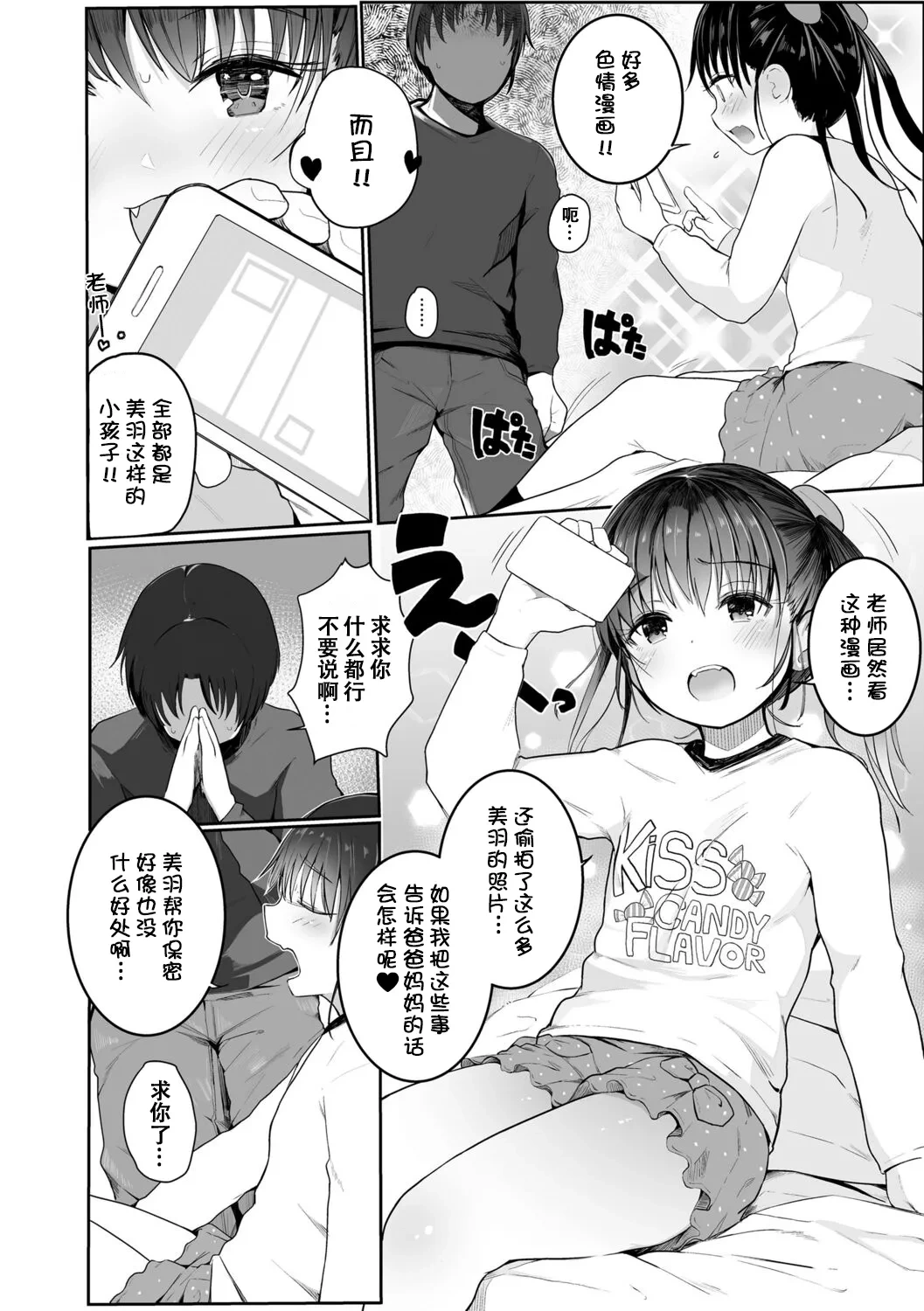 หน้า 9