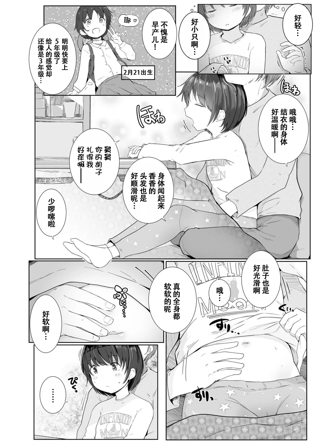 หน้า 103