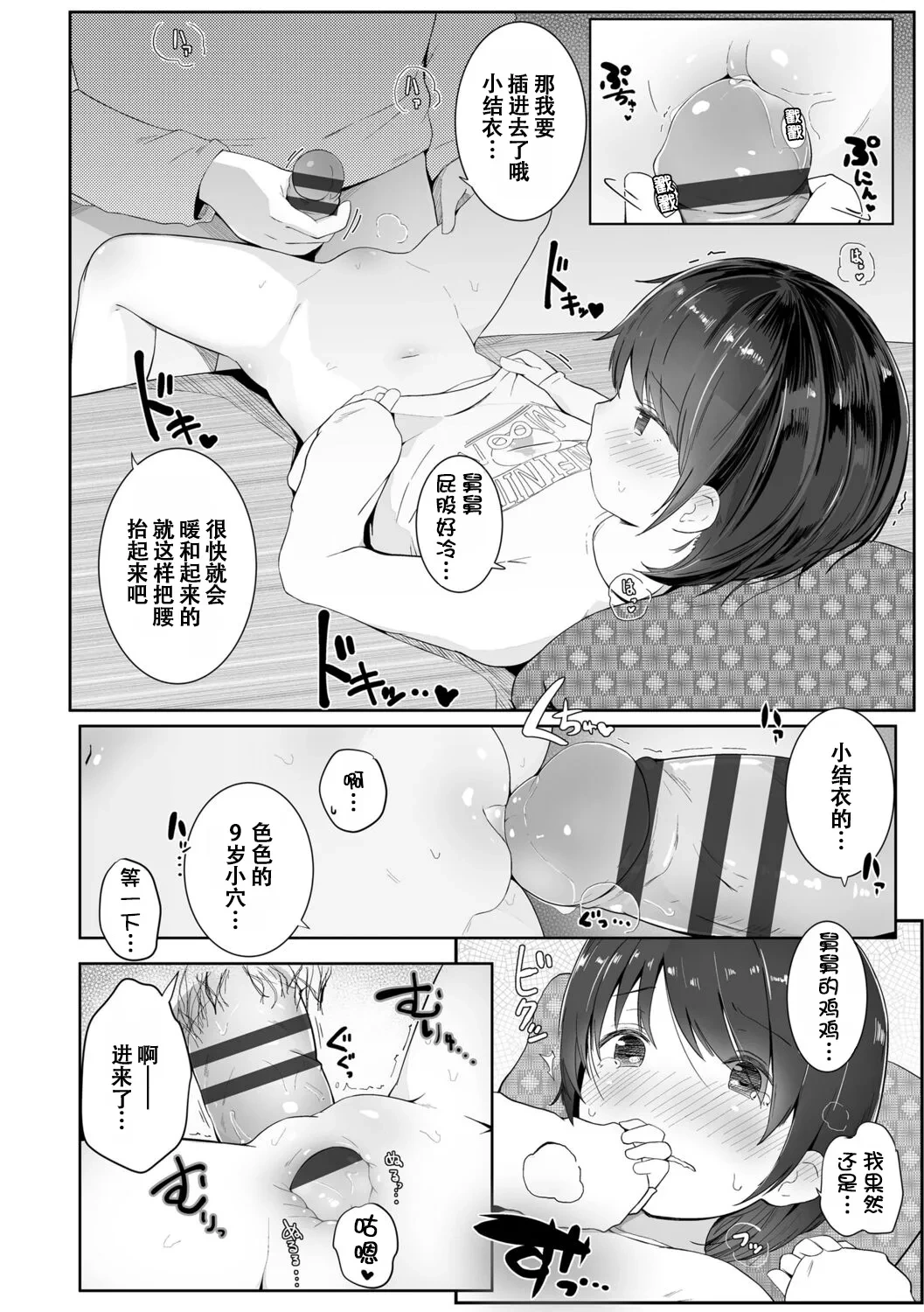 หน้า 113