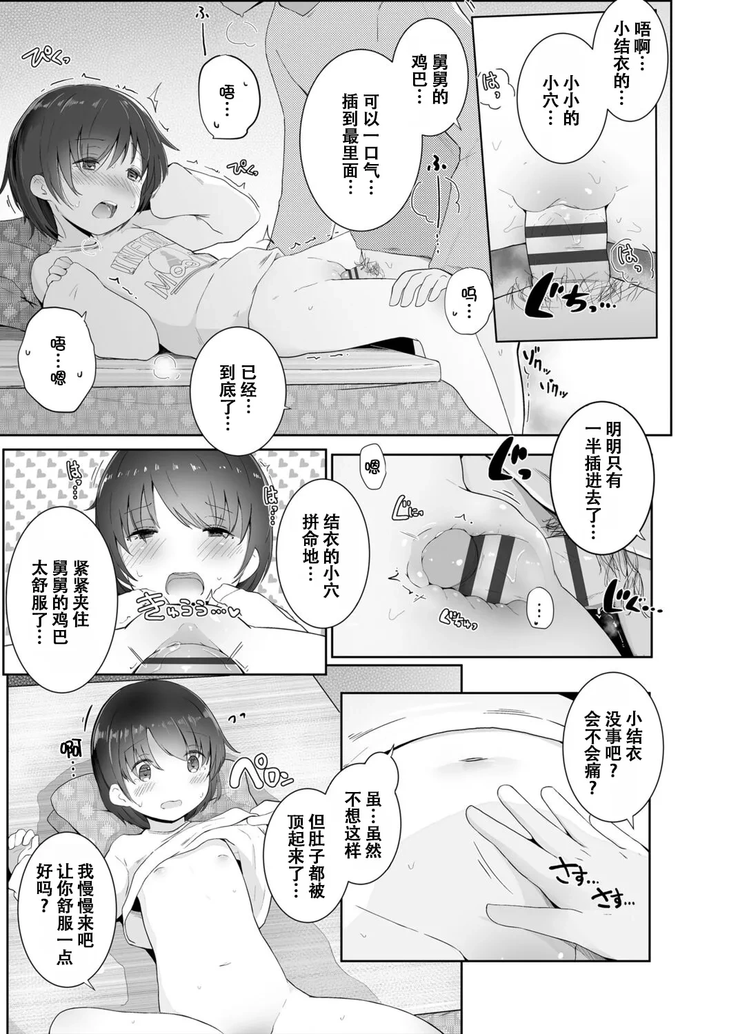 หน้า 114