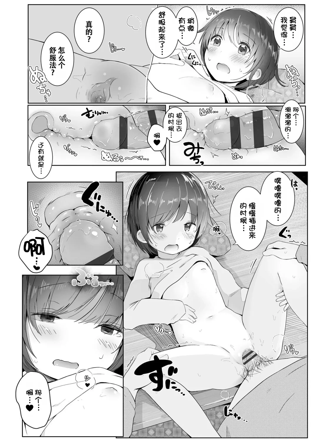 หน้า 117