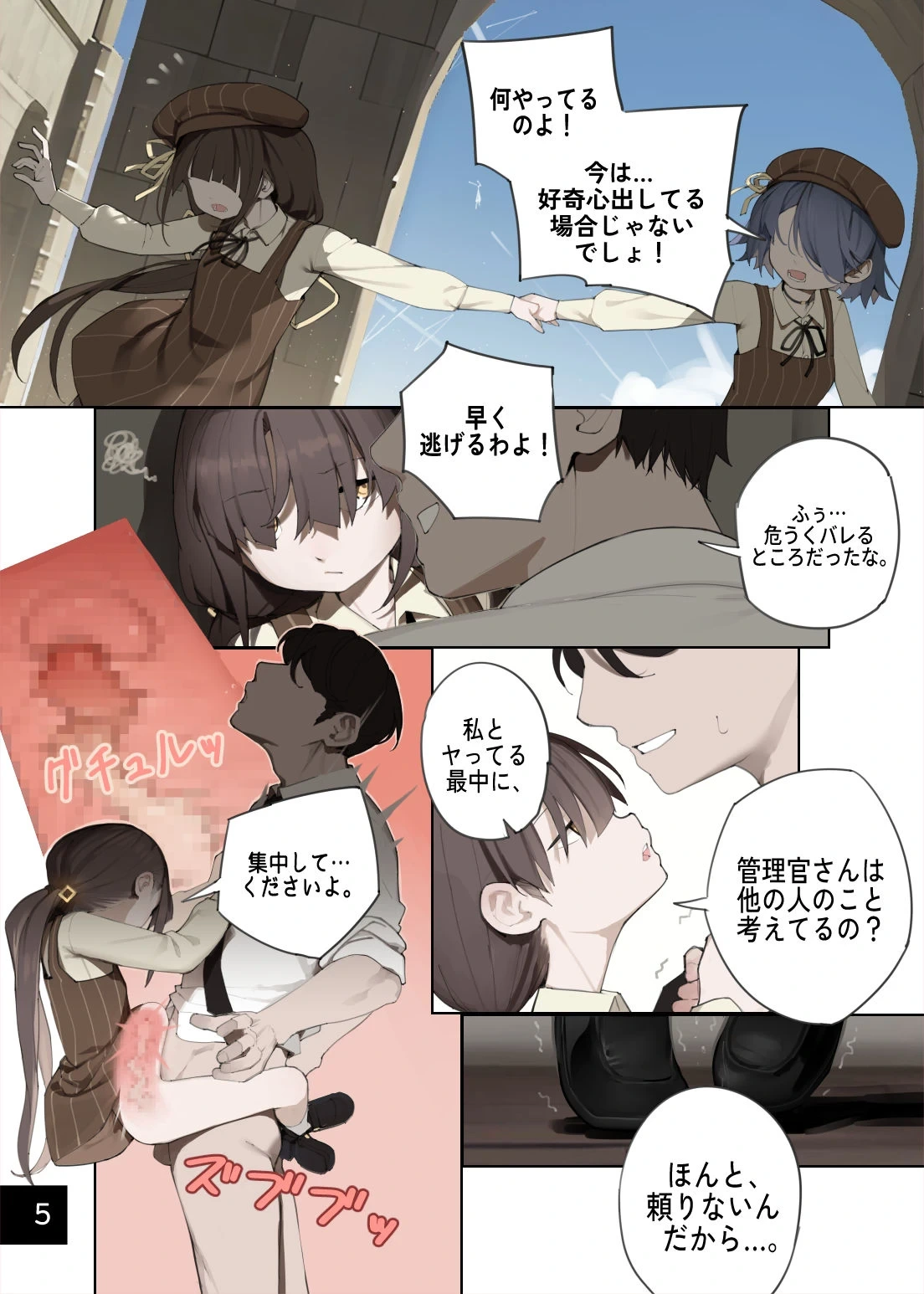 หน้า 6