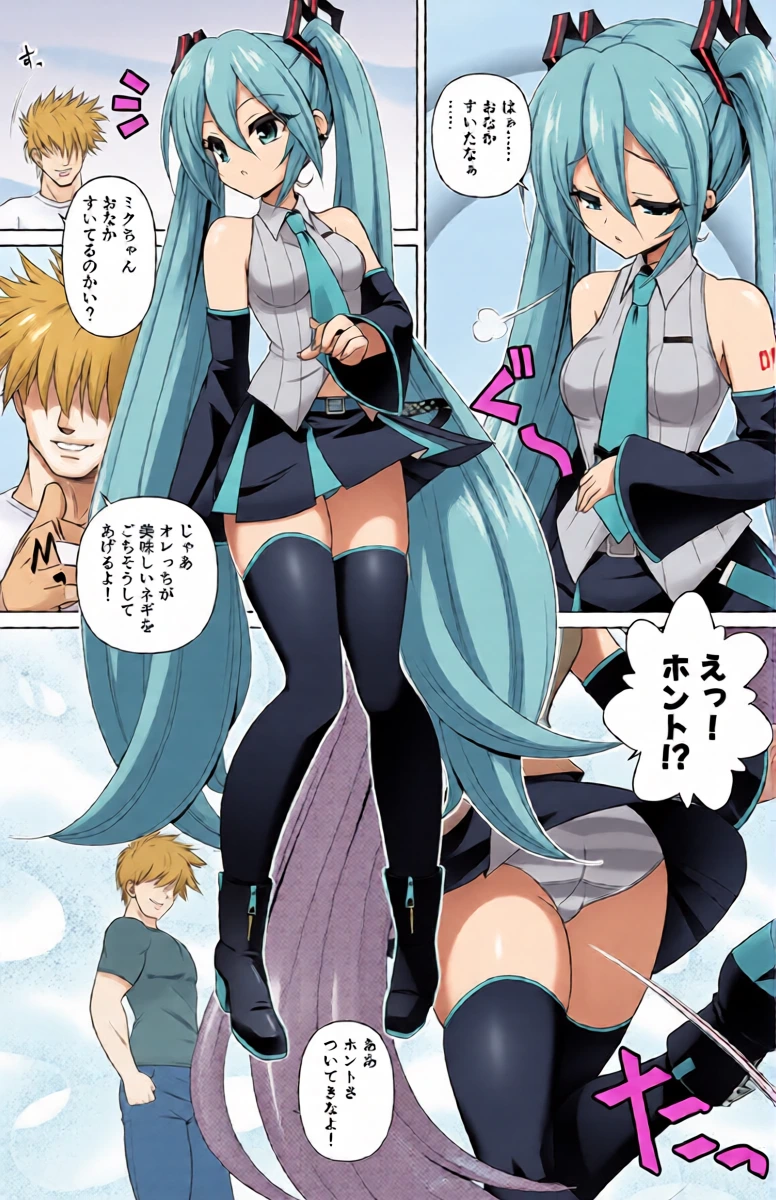 [Getsusekai] Hatsune Miku Manga (VOCALOID)