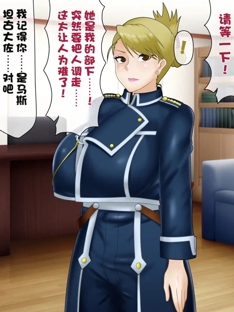 (Konnandakke) Liza-chan