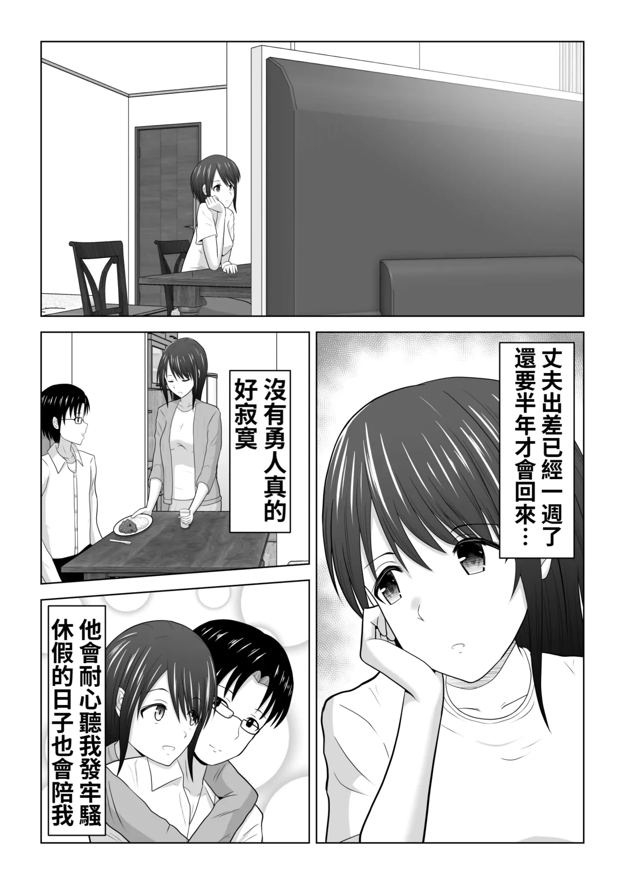 หน้า 3