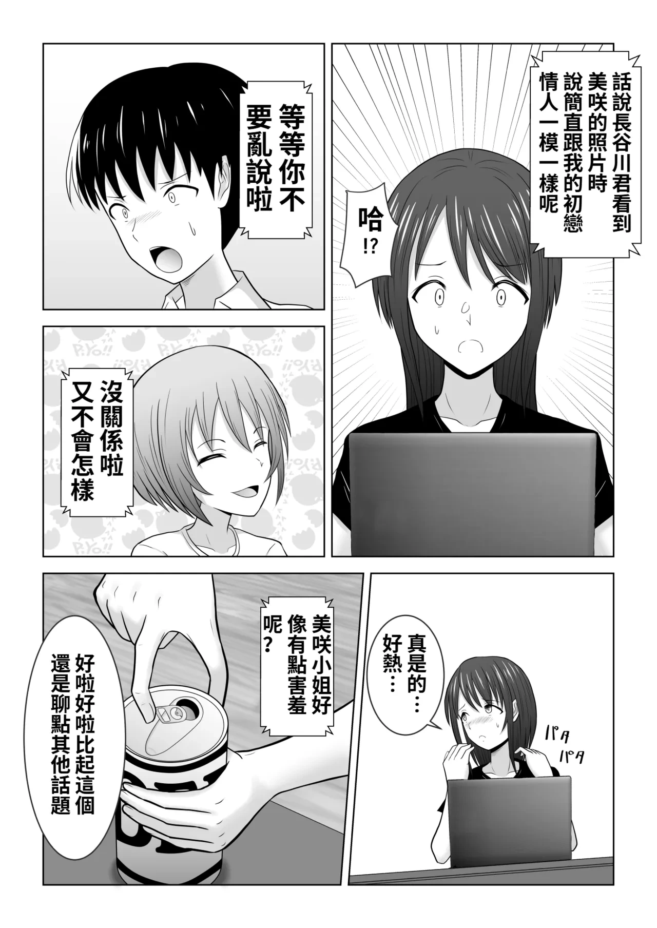 หน้า 11