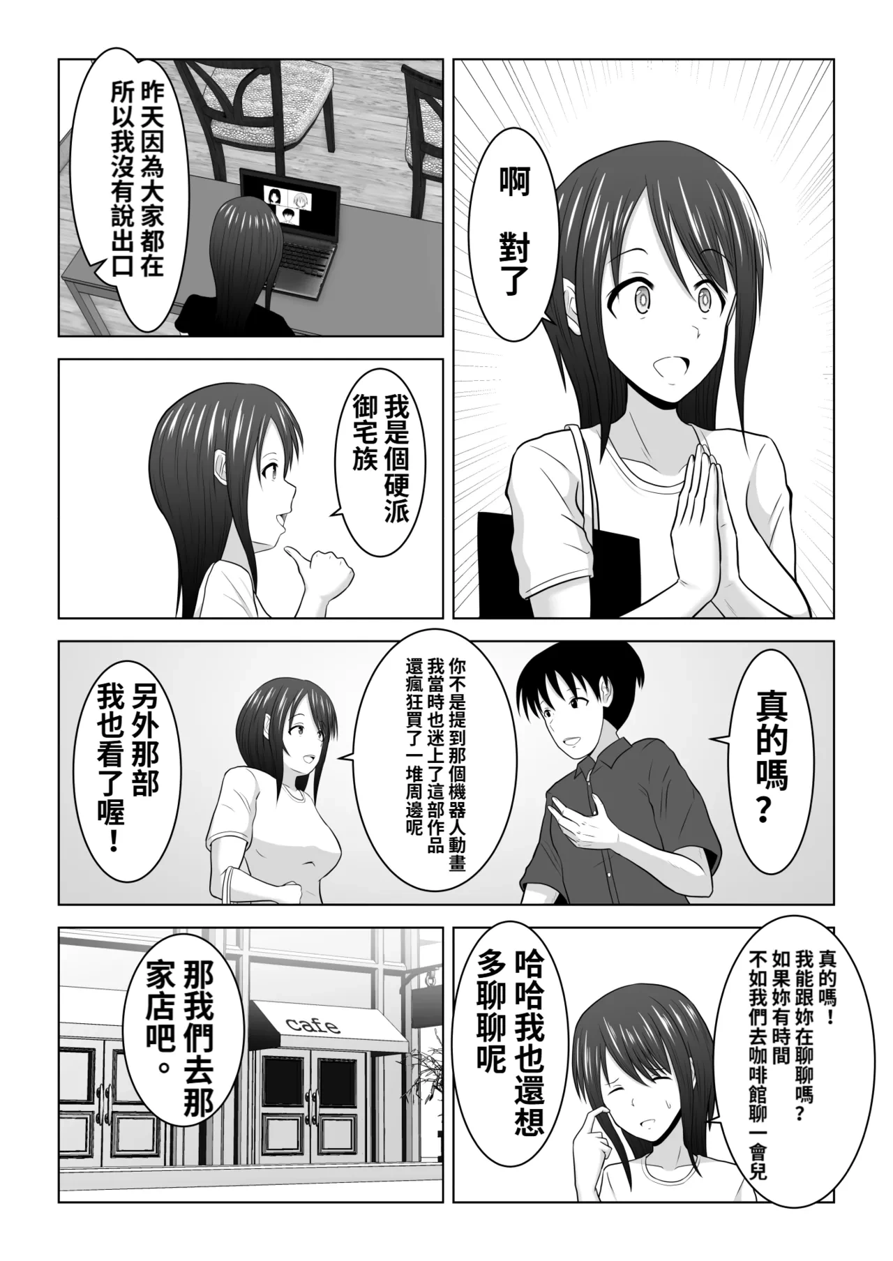 หน้า 16