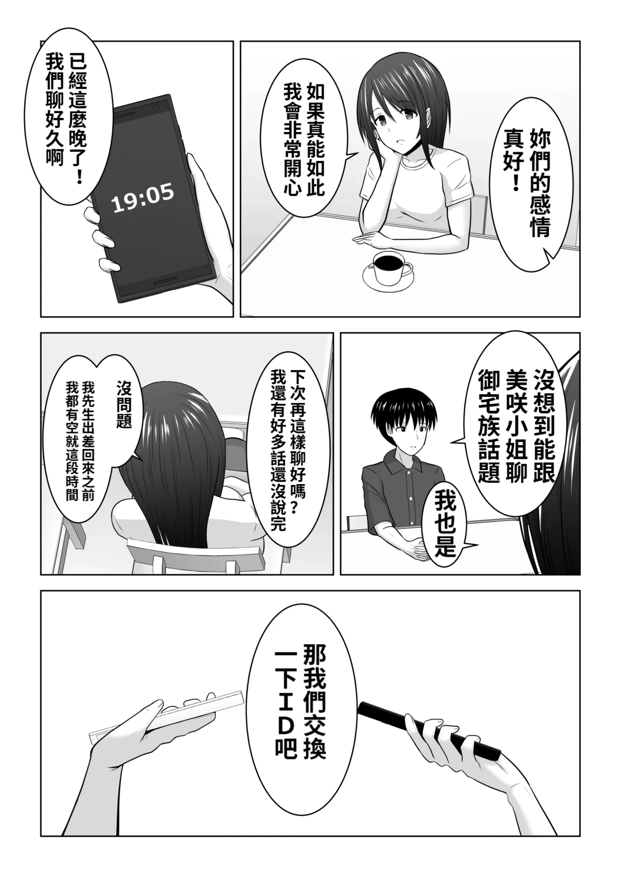 หน้า 19