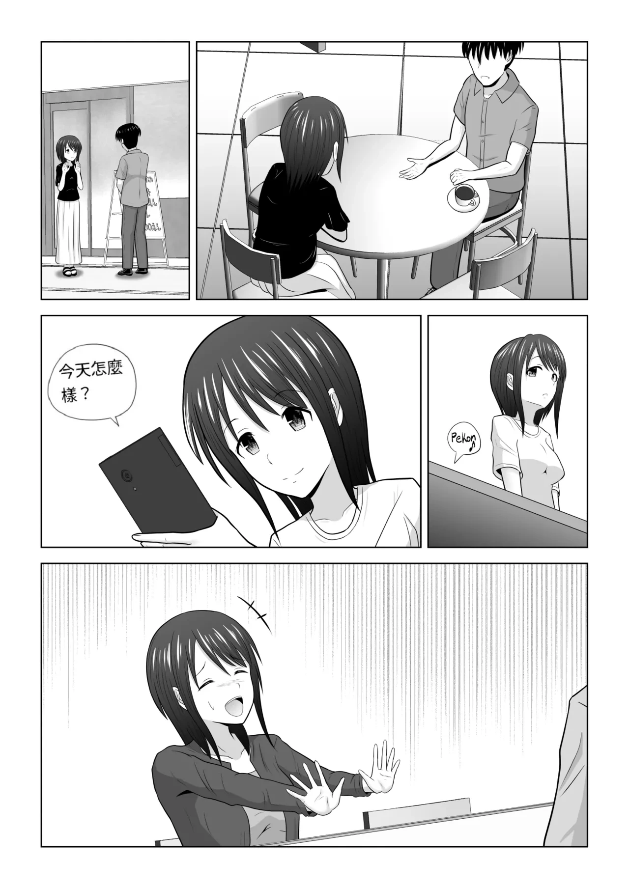 หน้า 23