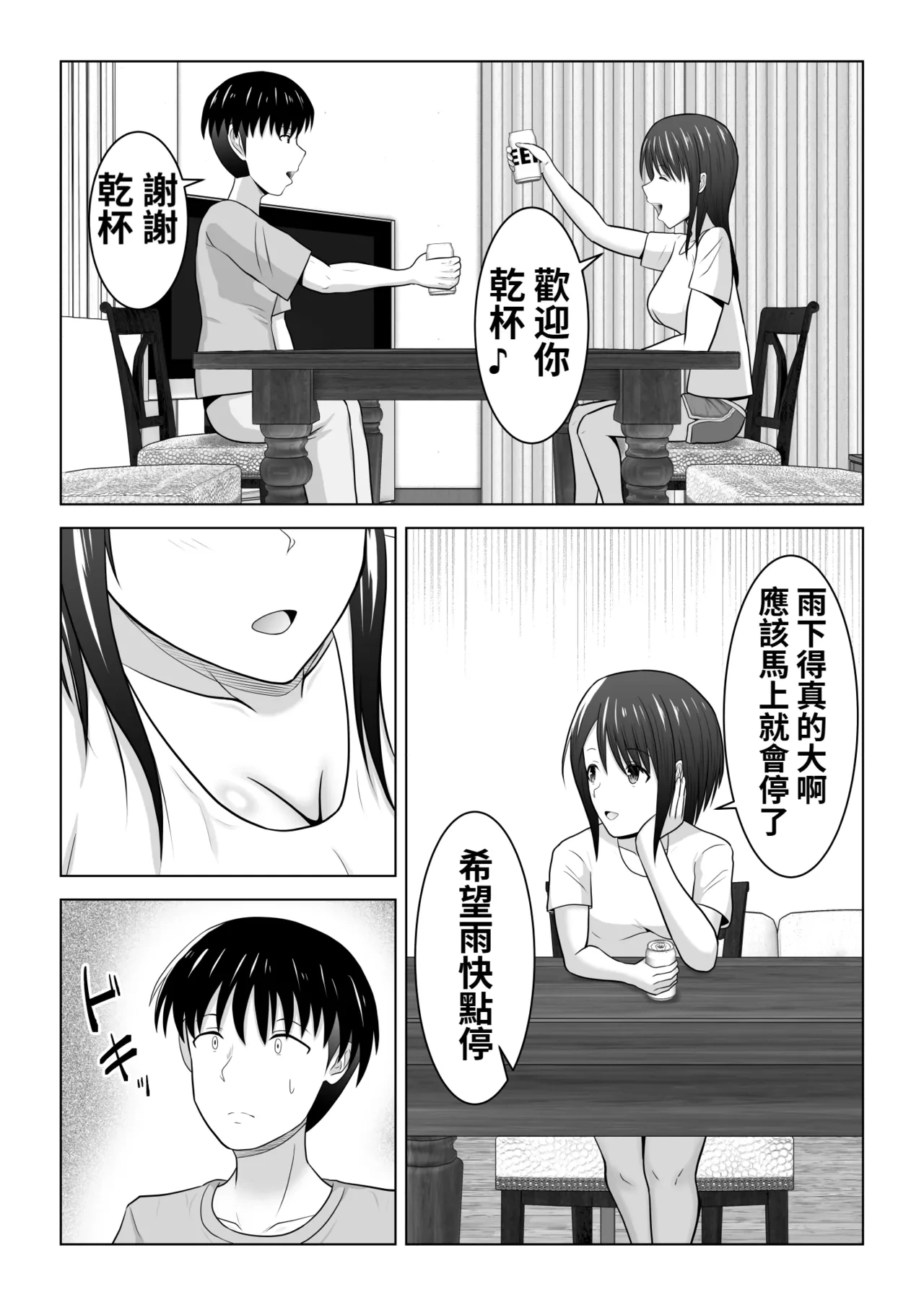 หน้า 29
