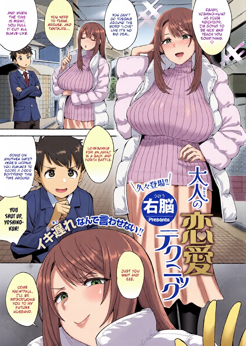[Unou] Otona no Renai Technique [English] [Uncensored]