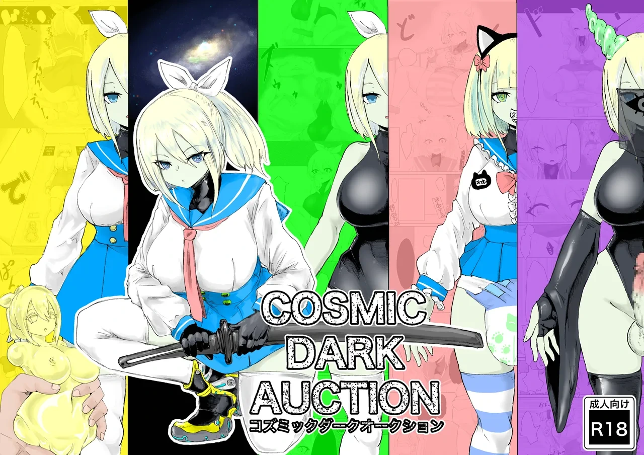 [Dendou Monaka] COSMIC DARK AUCTION [English]