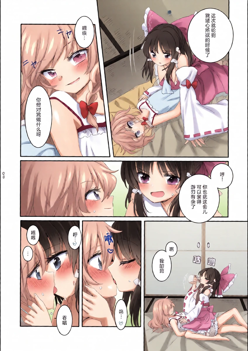 หน้า 8