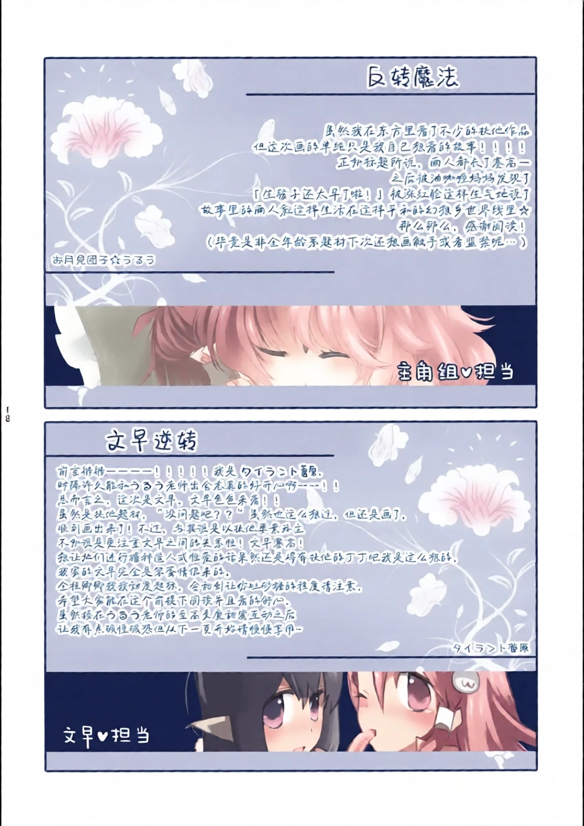 หน้า 18