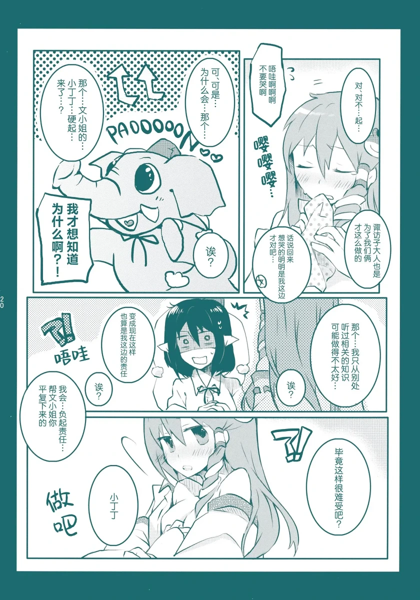 หน้า 20