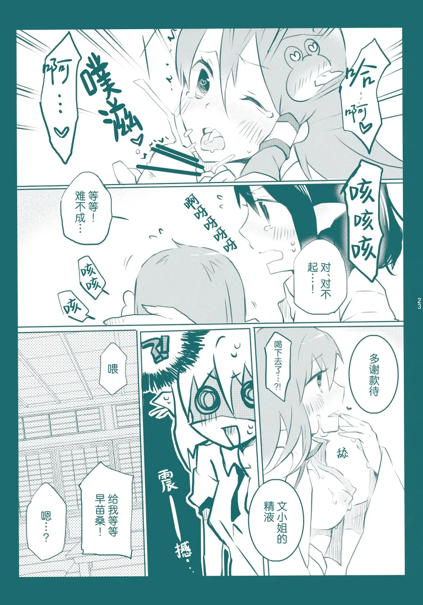 หน้า 23
