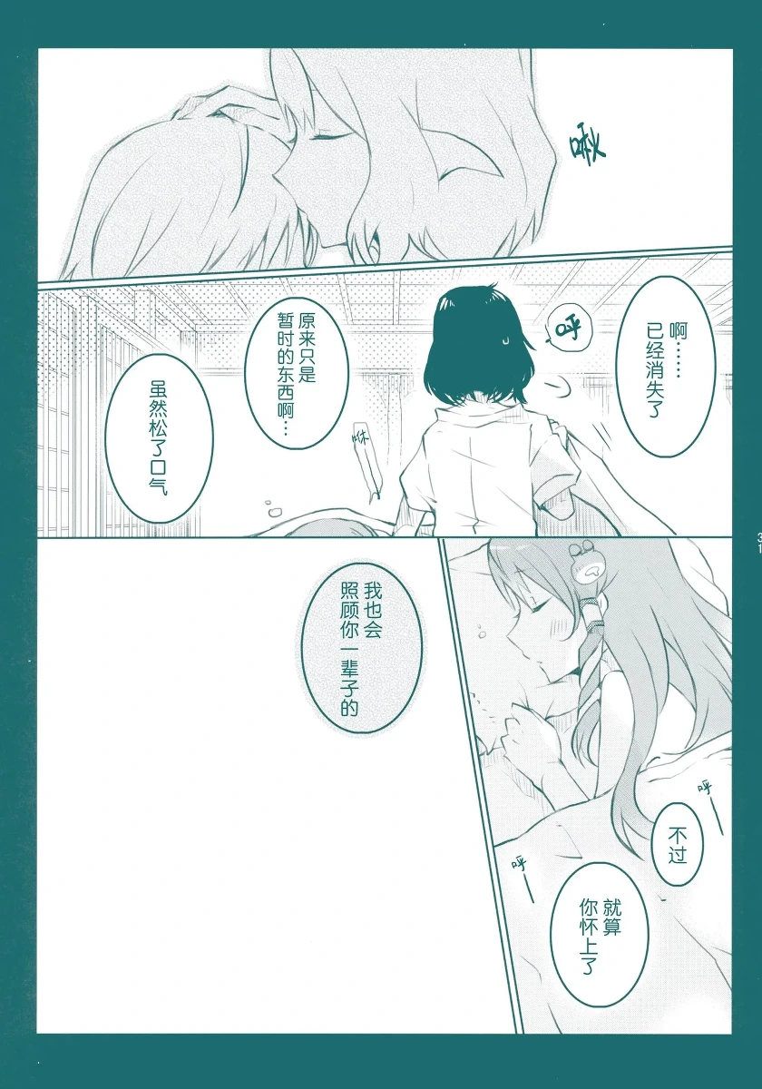 หน้า 31