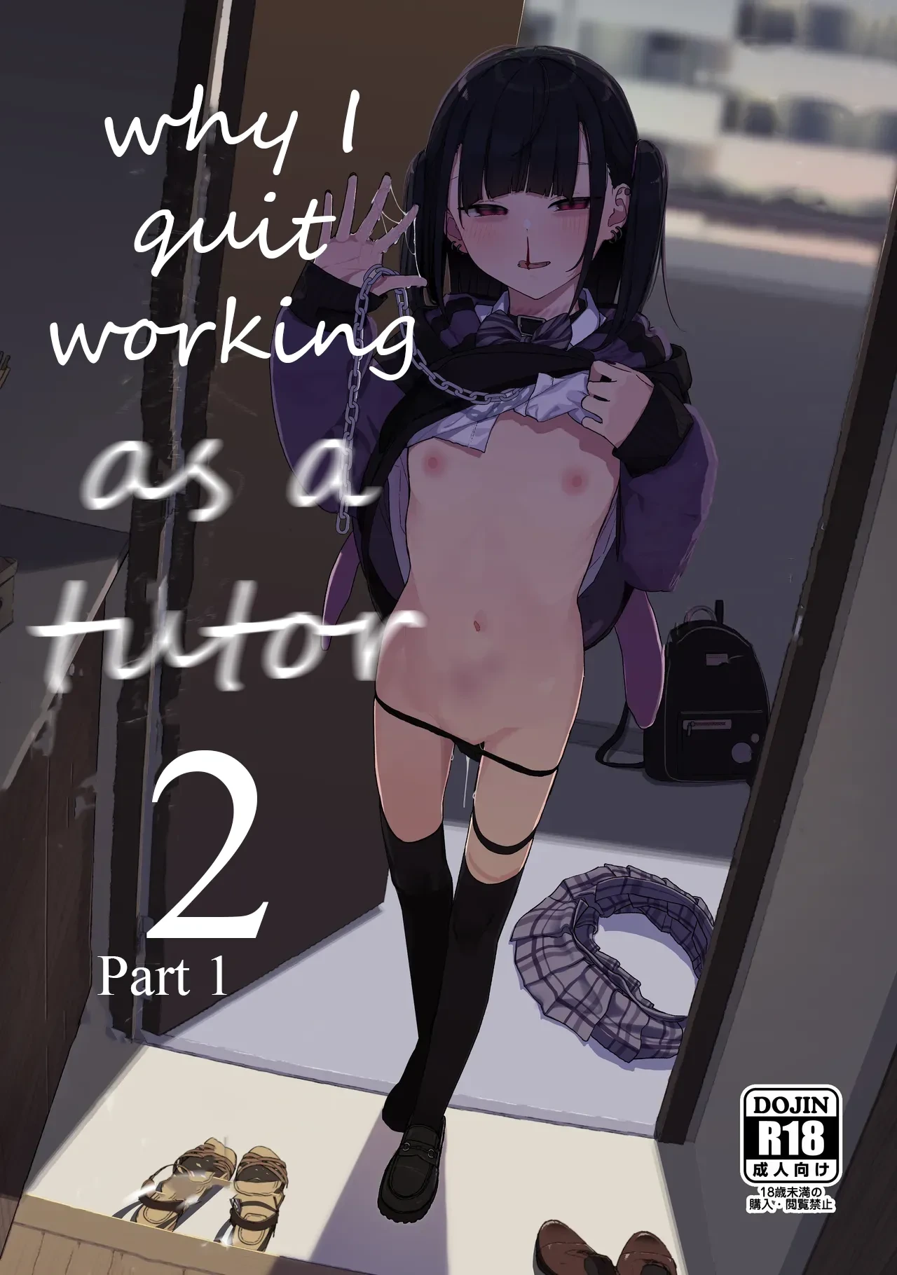 [Karamomo Tart (Kindatsu)] Majime na dake ga Torie no Boku ga Hametsu Ganbou no Seito ni Seiheki o Guchagucha ni Yugama sareta Hanashi 2  ~Dakara Boku wa Katei Kyoushi o Yameta 2~ Part 1 [JCTL] [Digital]