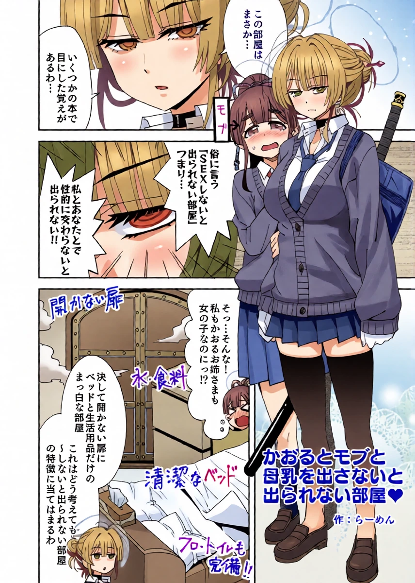 [らーめん] 糸此上かおると後輩と出られない部屋