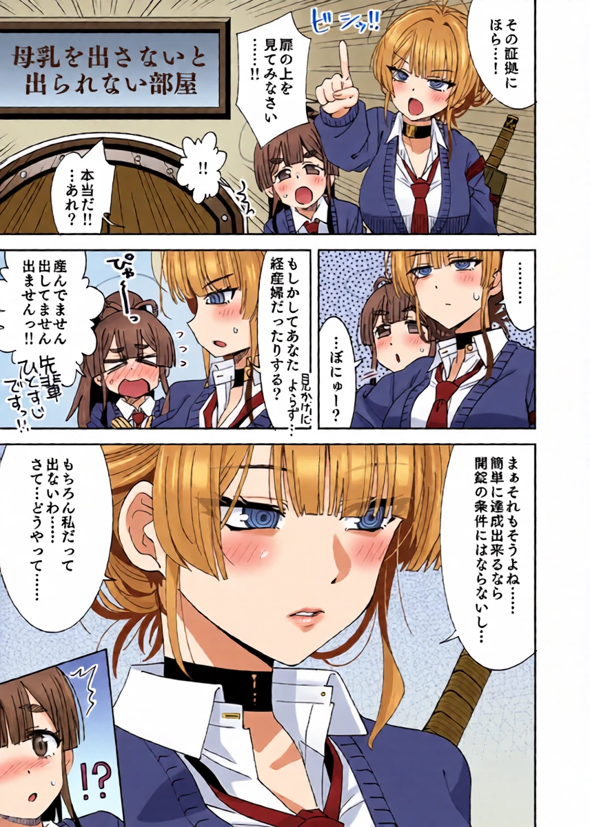 [らーめん] 糸此上かおると後輩と出られない部屋