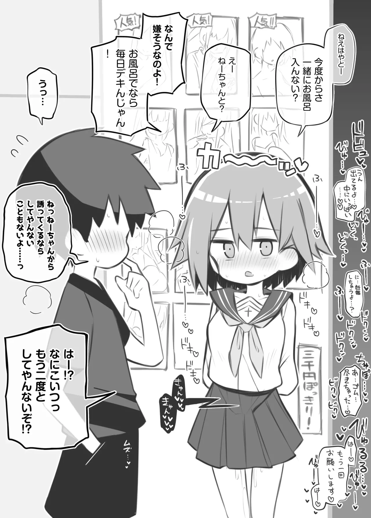 หน้า 51