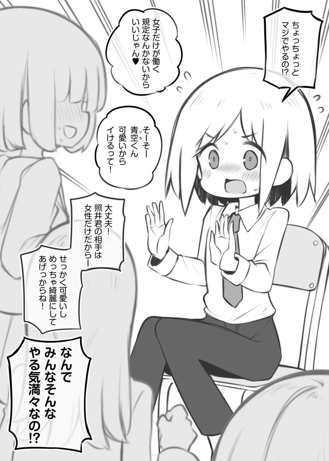 หน้า 54