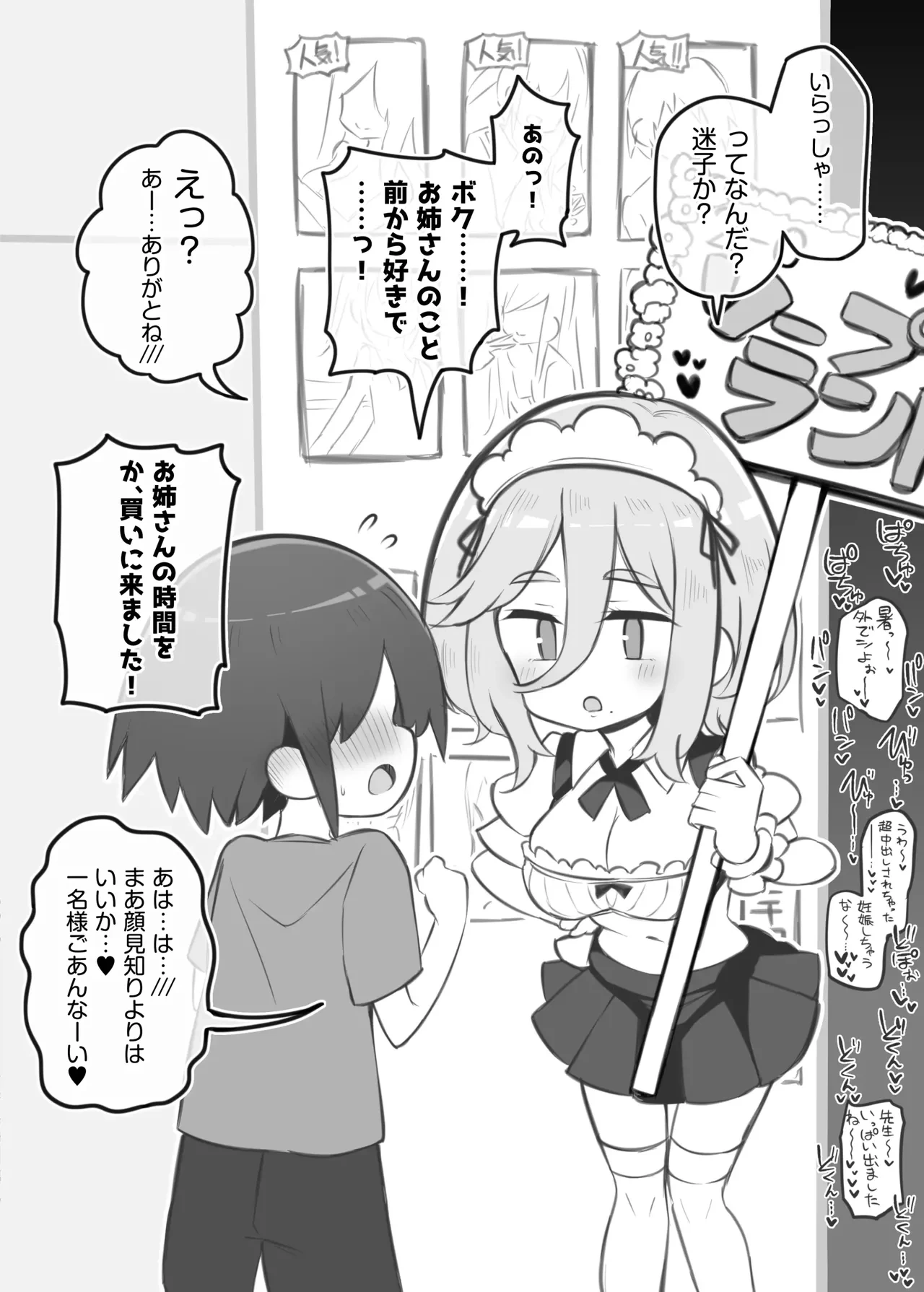 หน้า 82