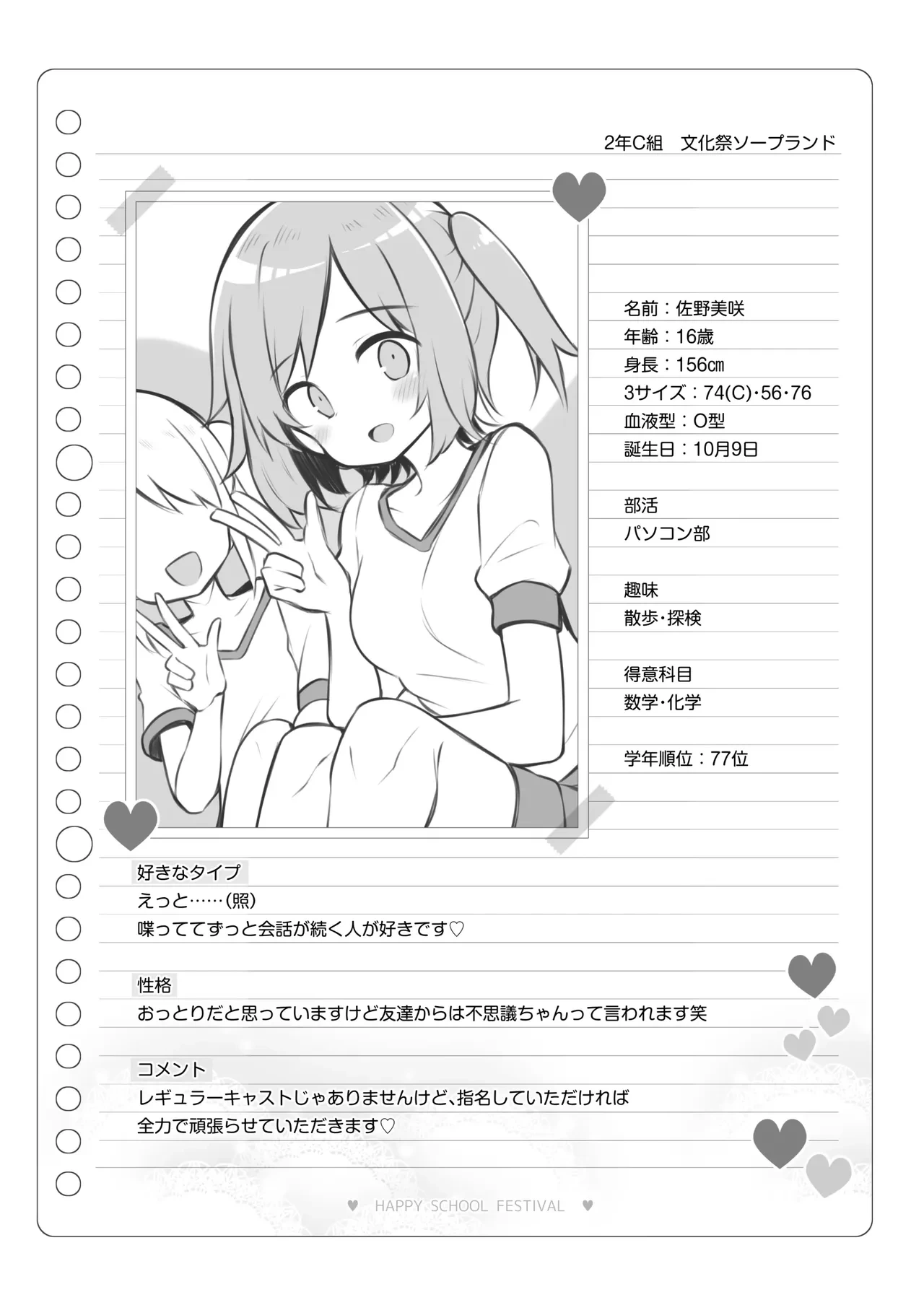 หน้า 101