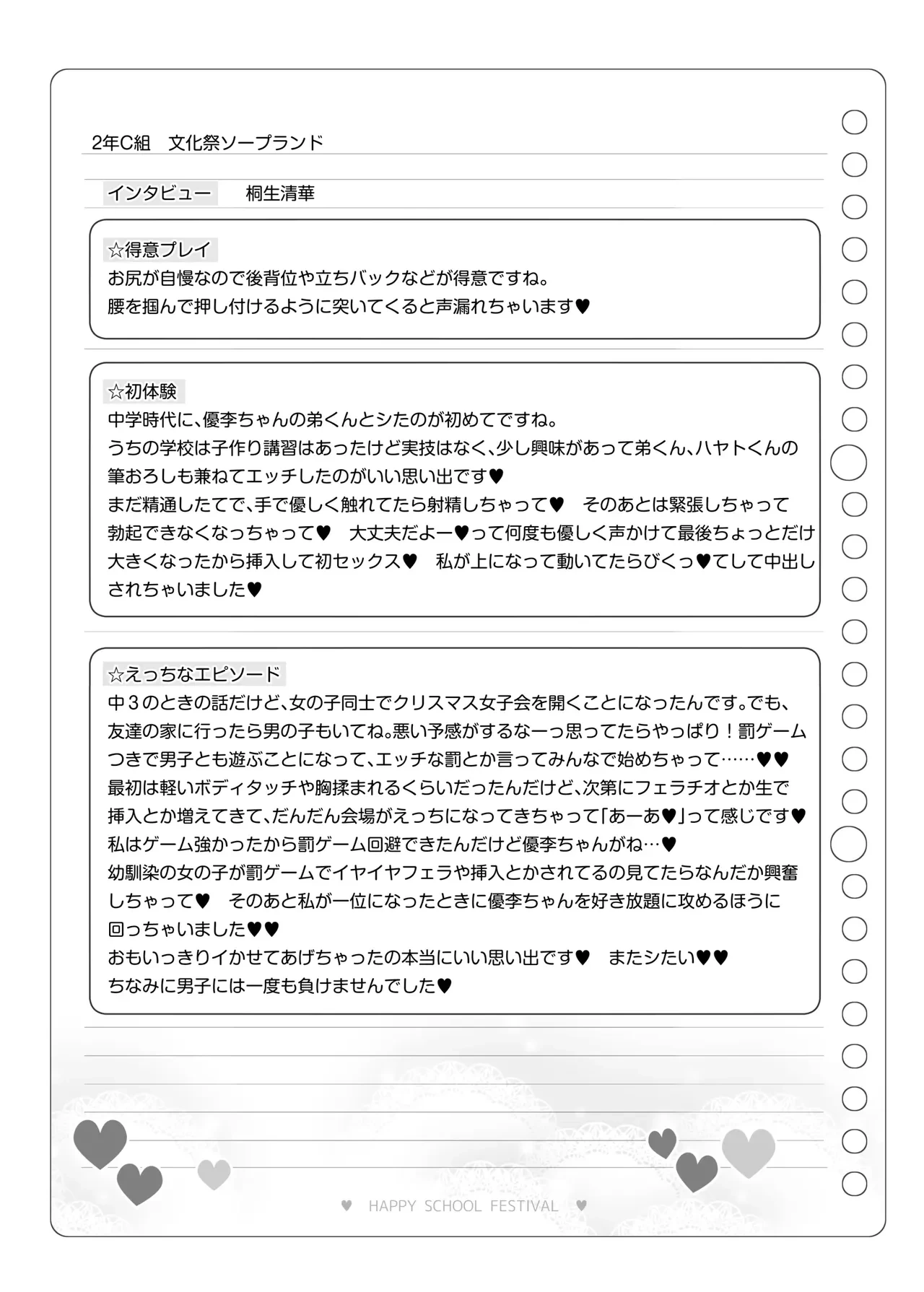 หน้า 108