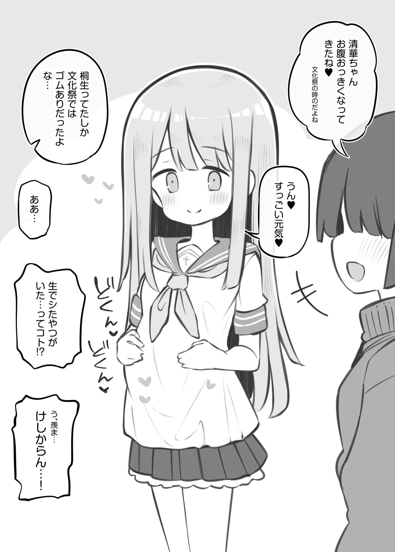 หน้า 111