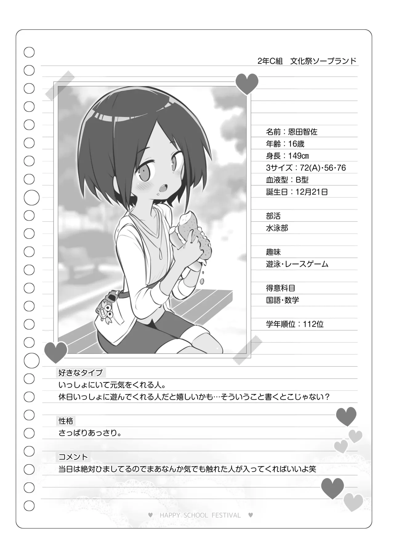 หน้า 113