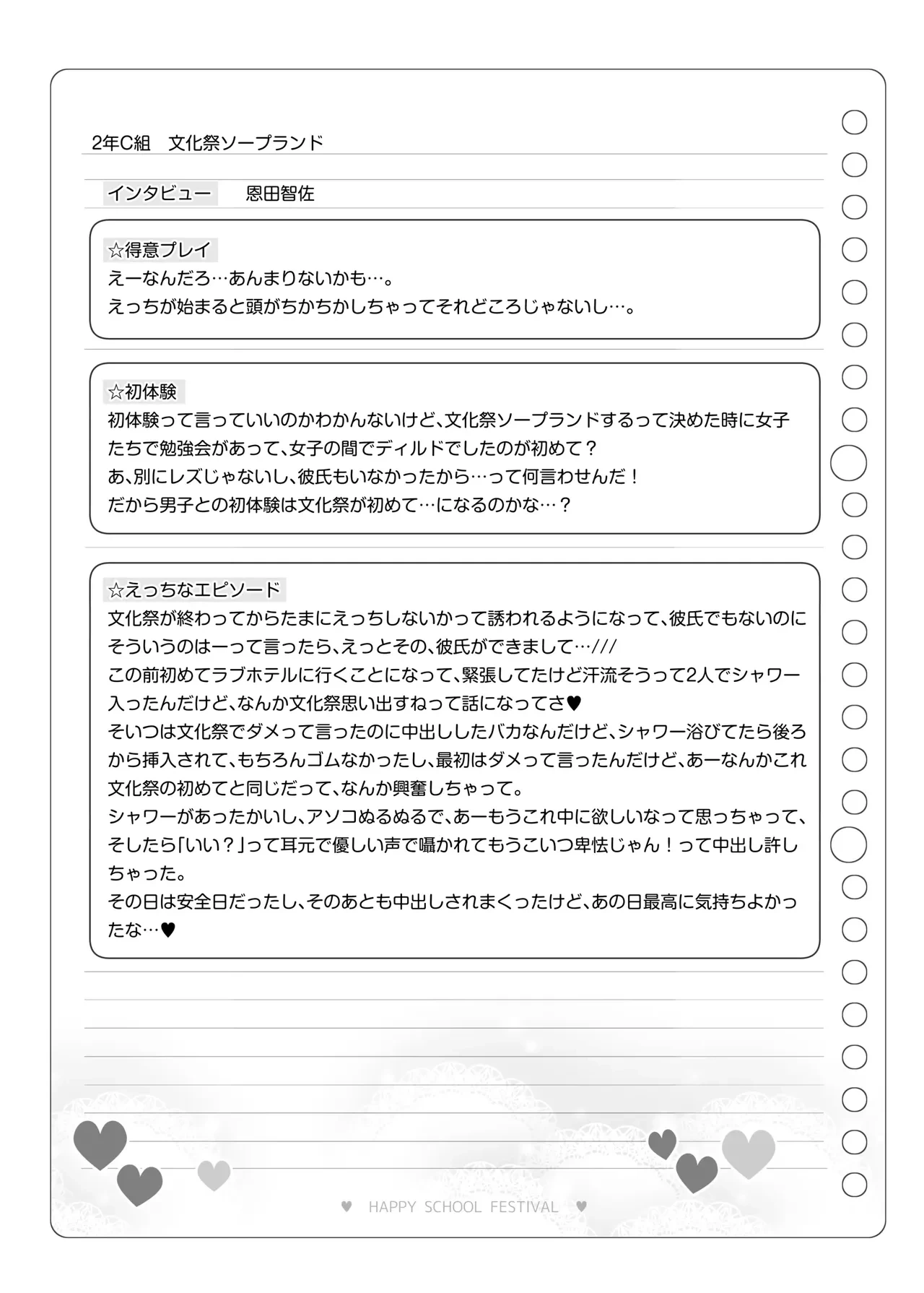 หน้า 114