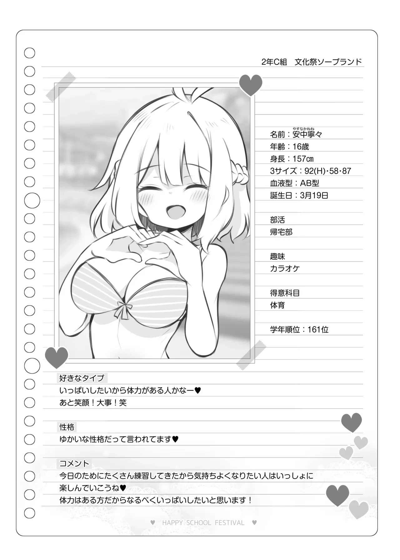 หน้า 119