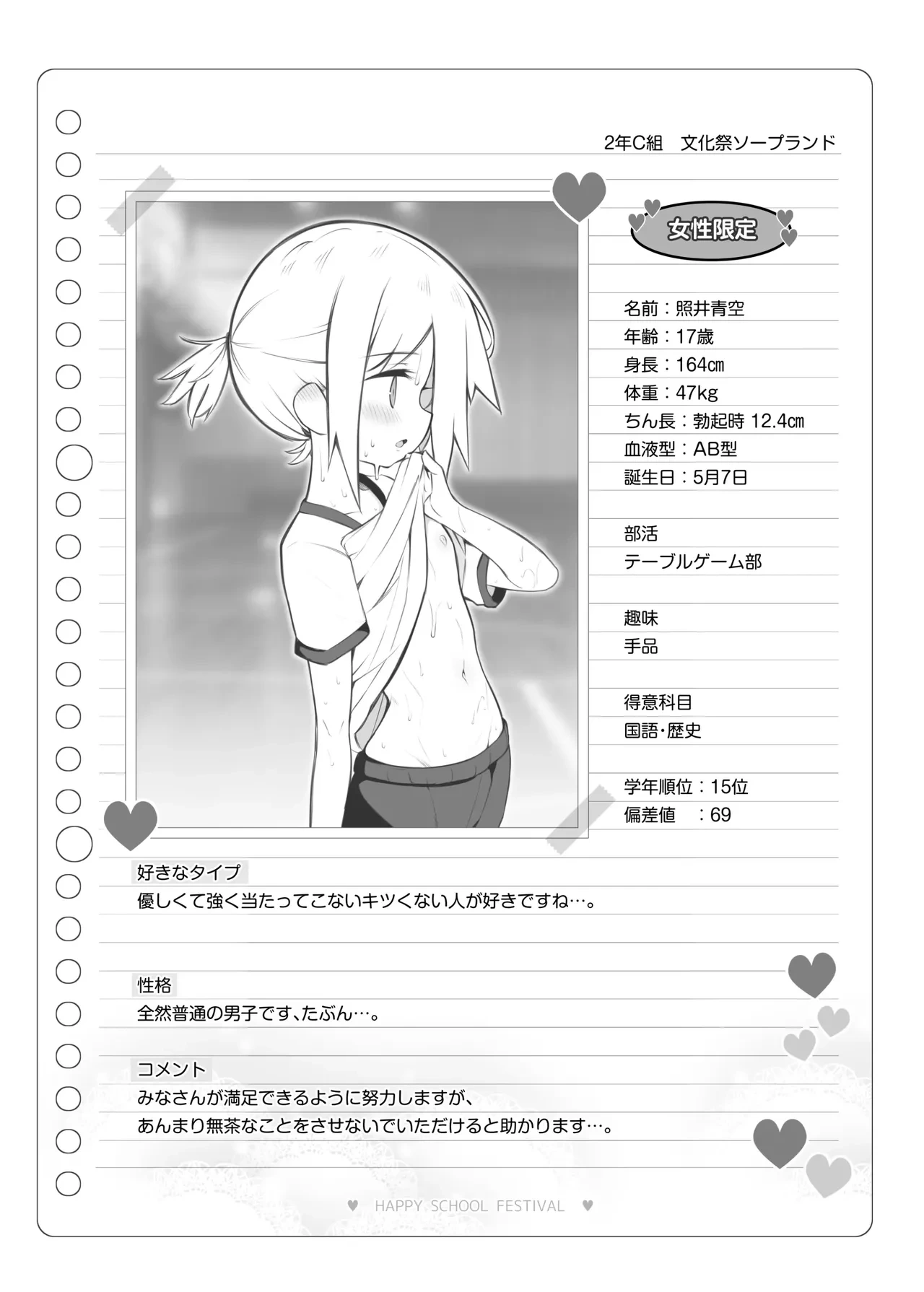 หน้า 143