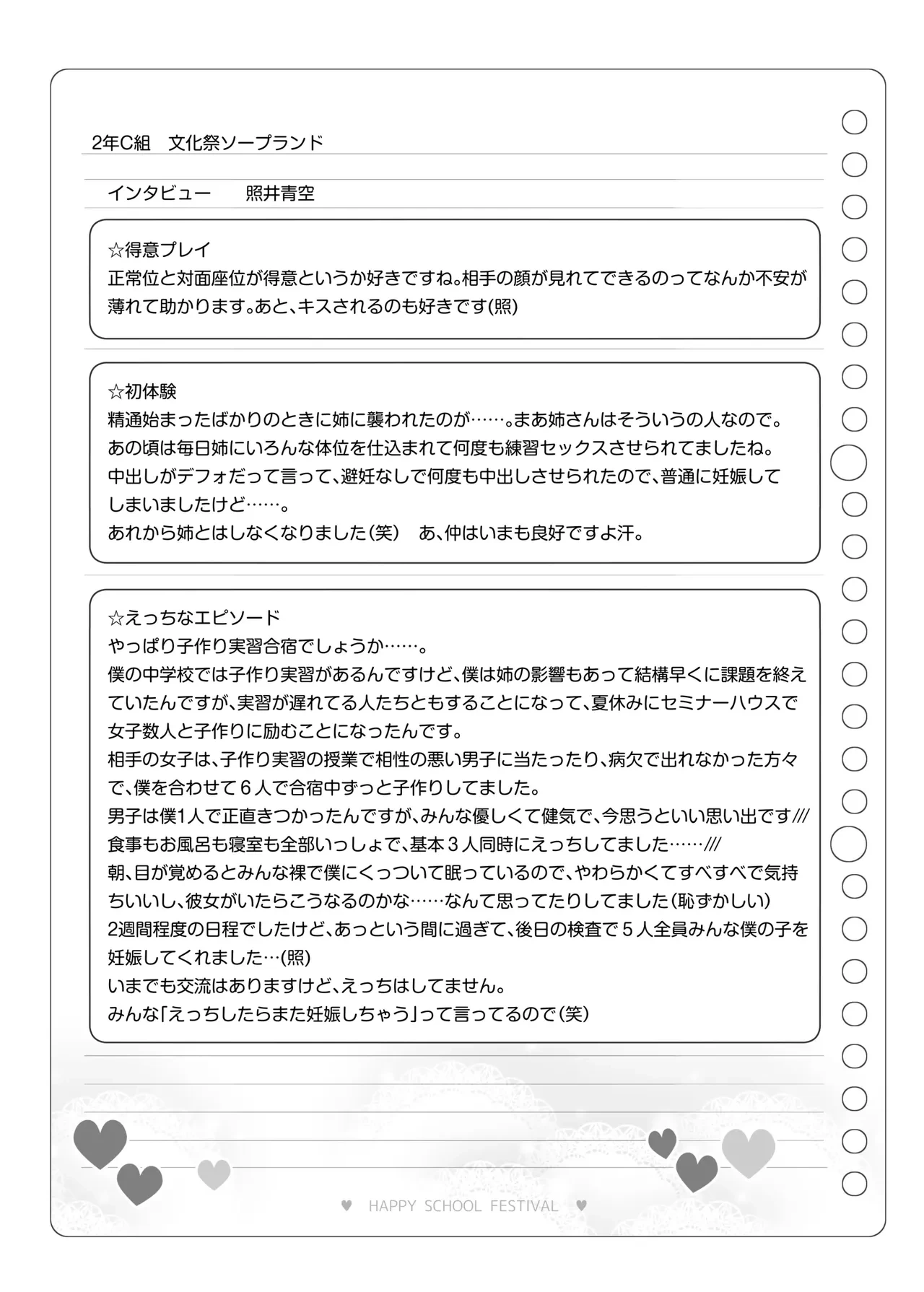 หน้า 144