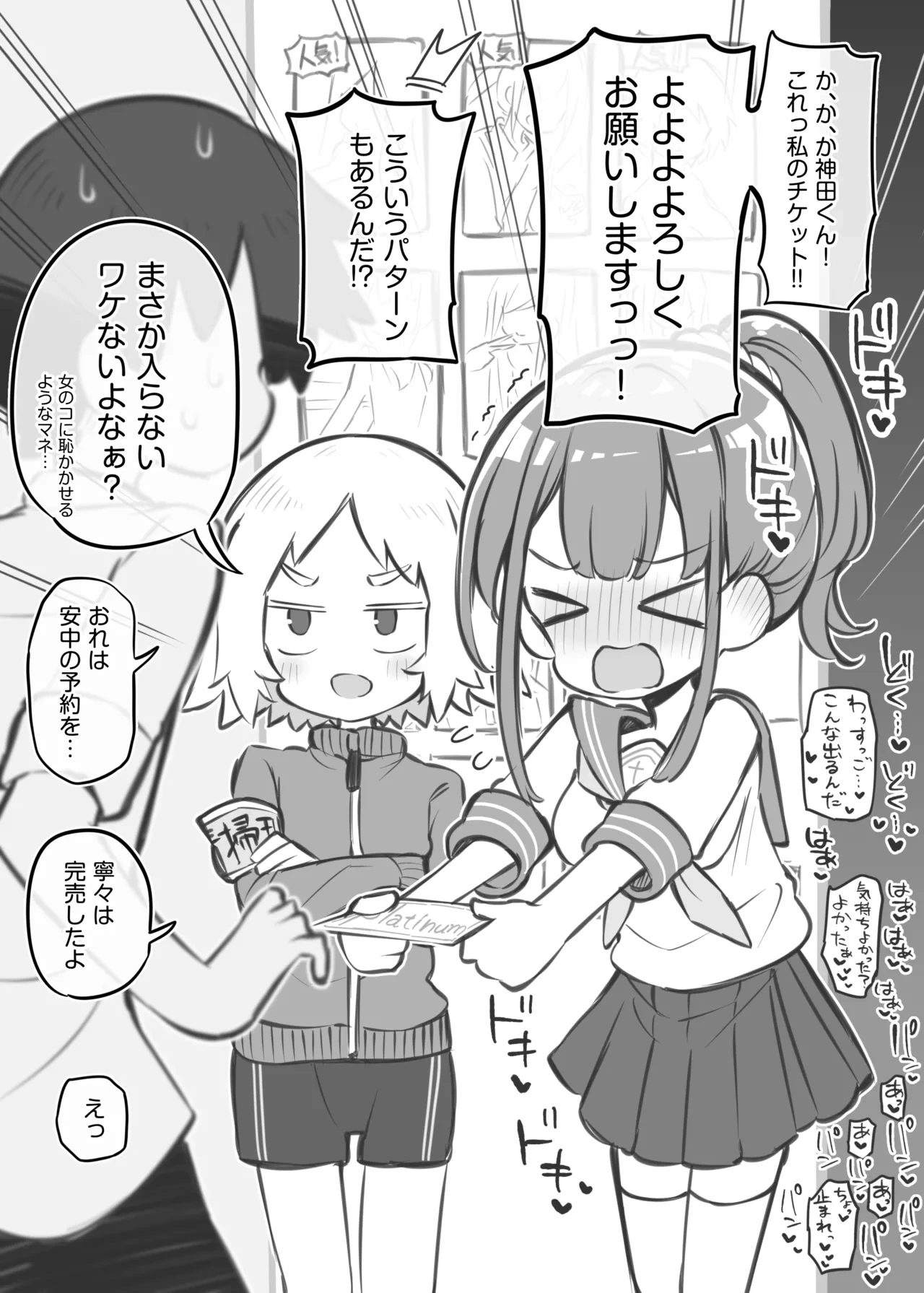 หน้า 68