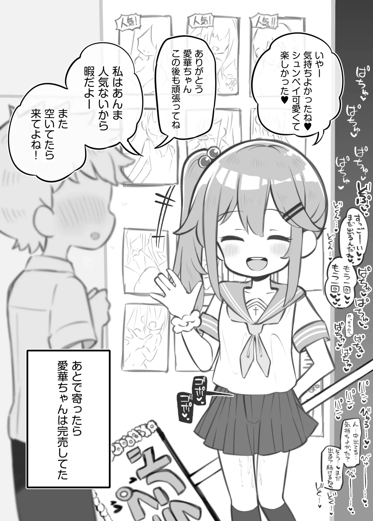 หน้า 87