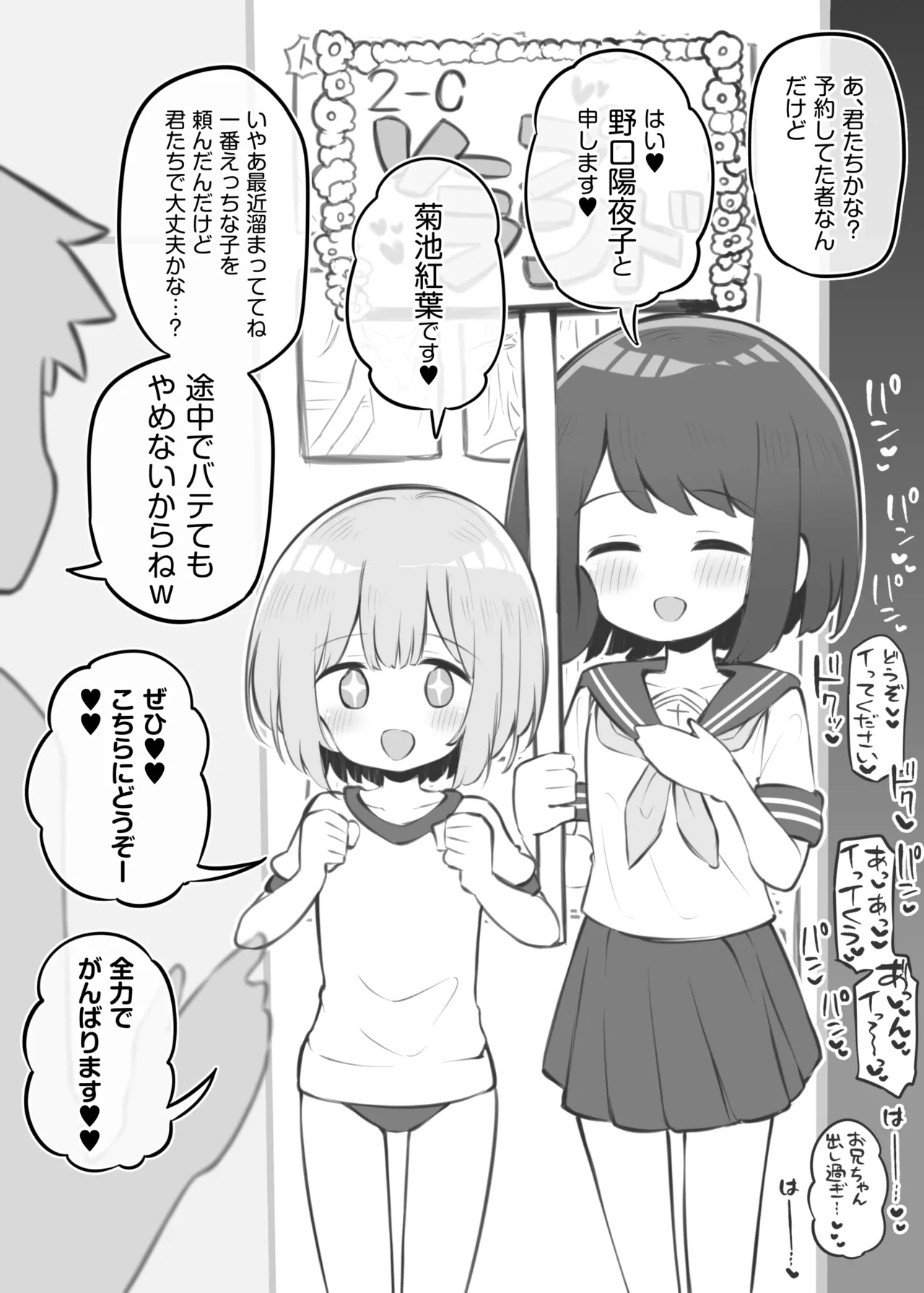 หน้า 102