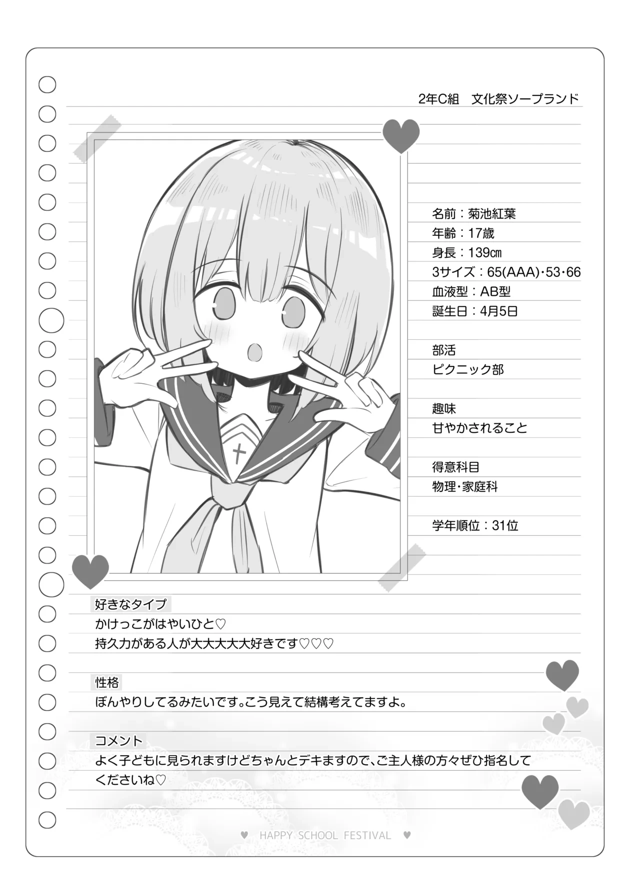 หน้า 119