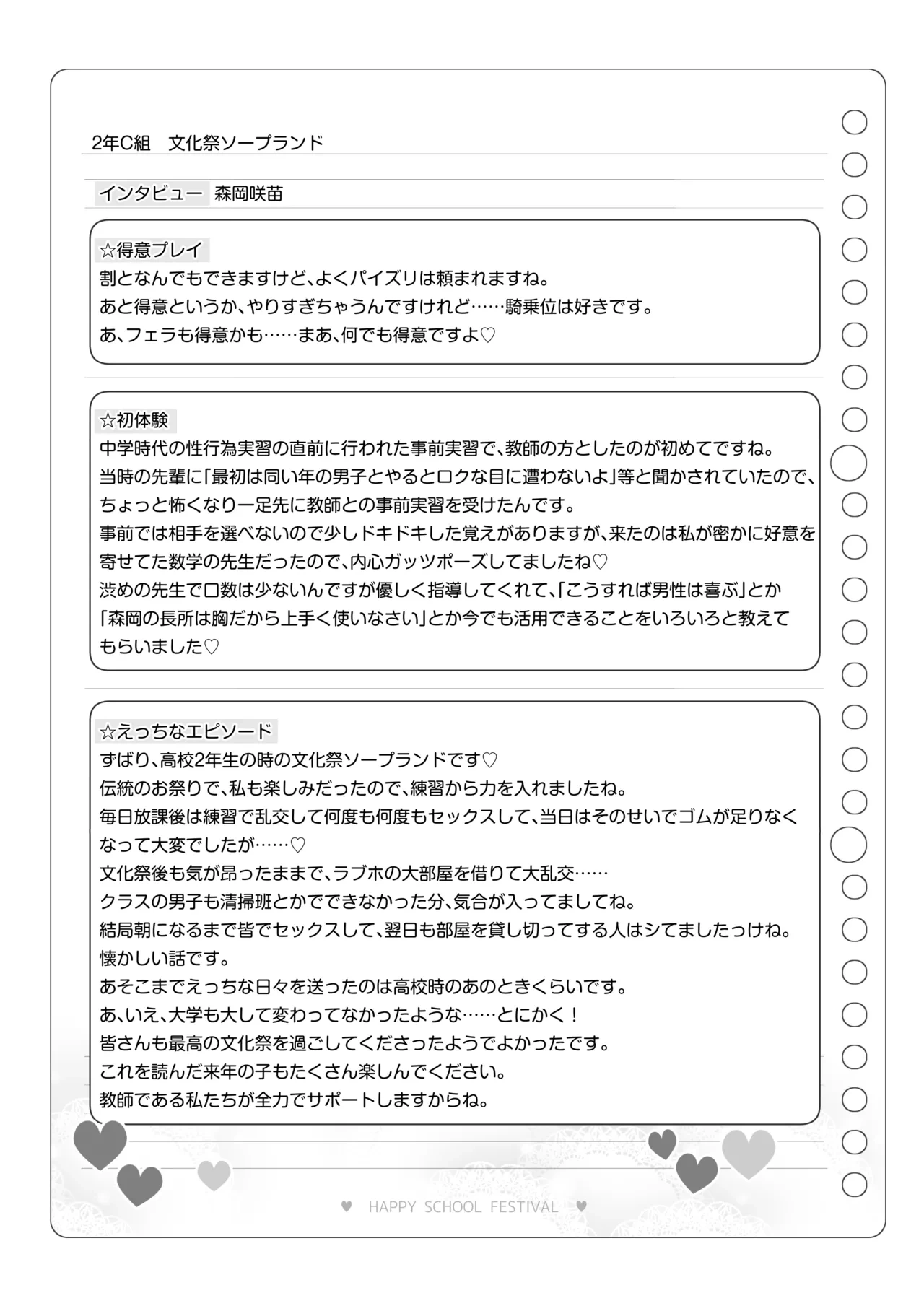 หน้า 138