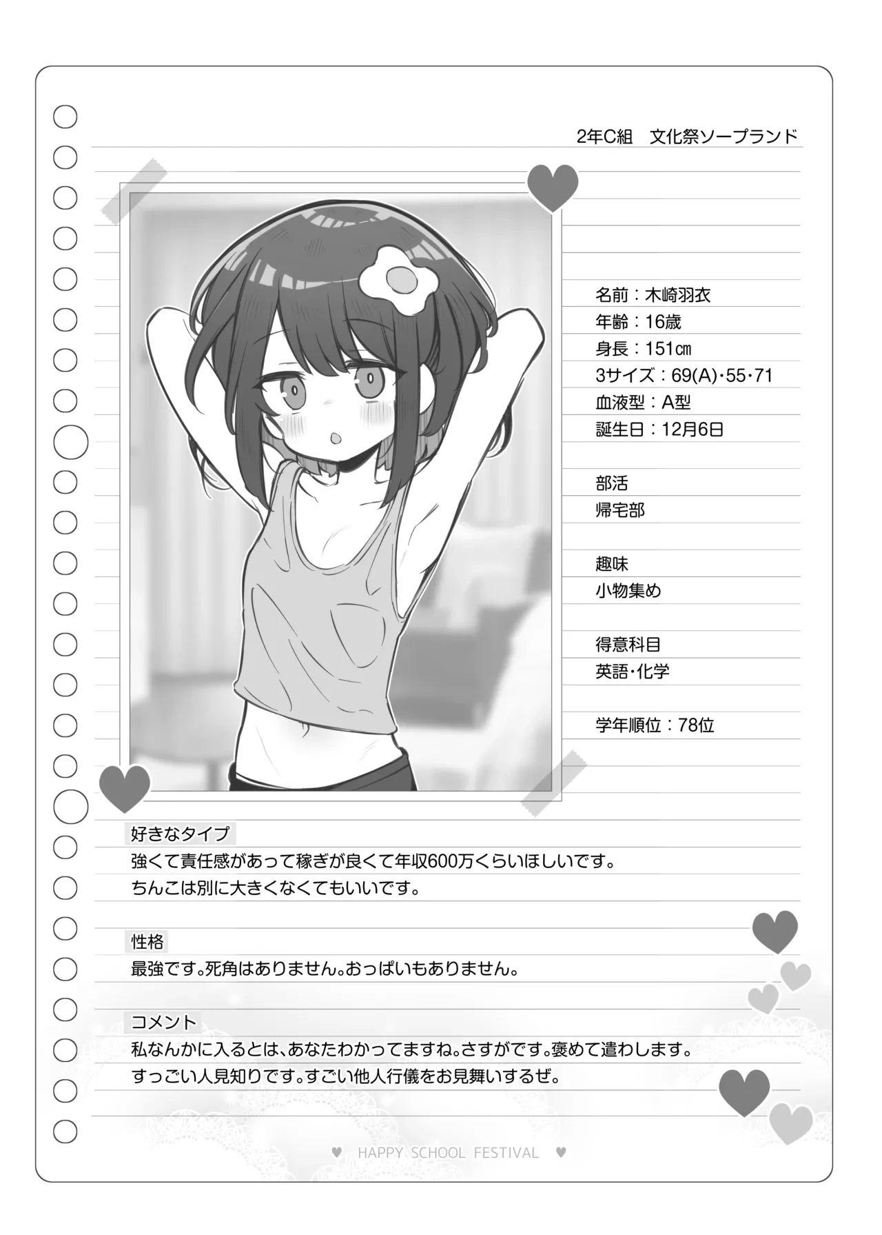 หน้า 143
