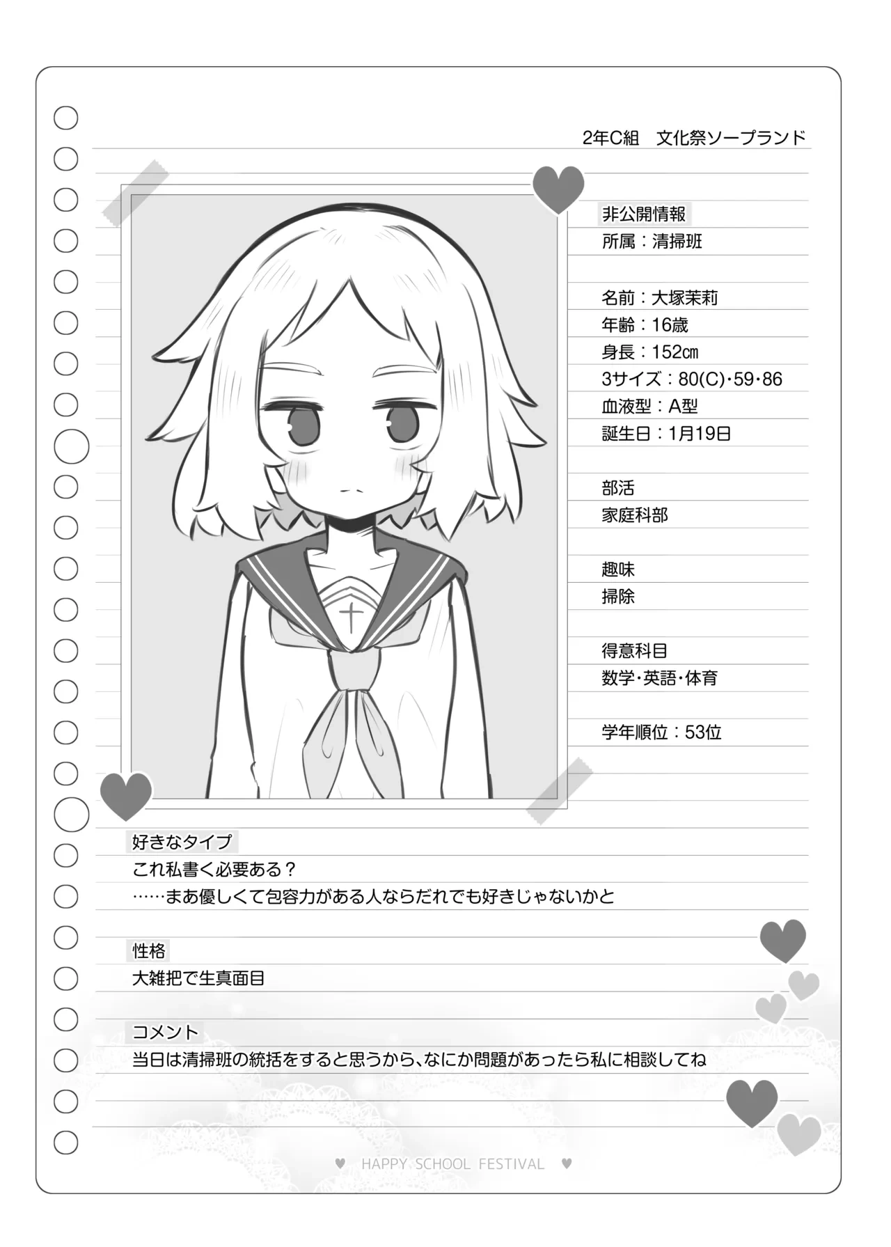 หน้า 153