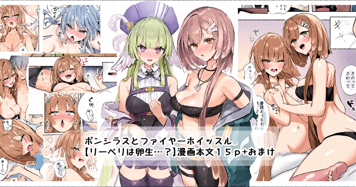 [FC][Neko no Youchuu] Liberi wa Ransei...  (Arknights) [English] [Fated Circle]