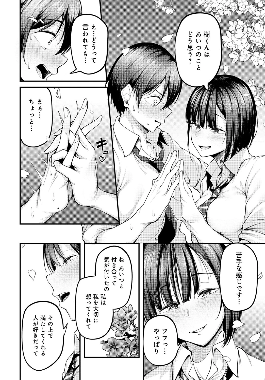 หน้า 78