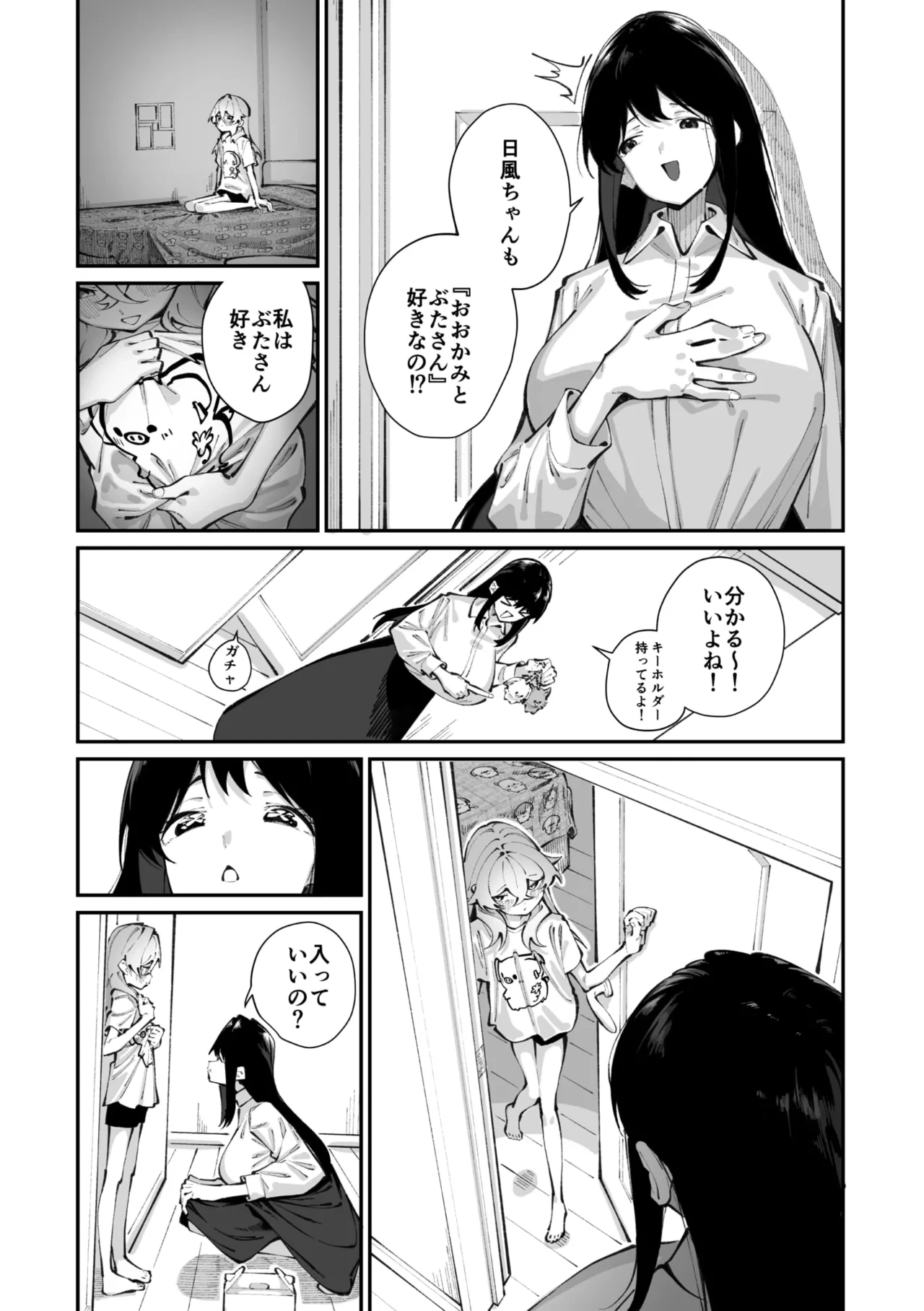 หน้า 6
