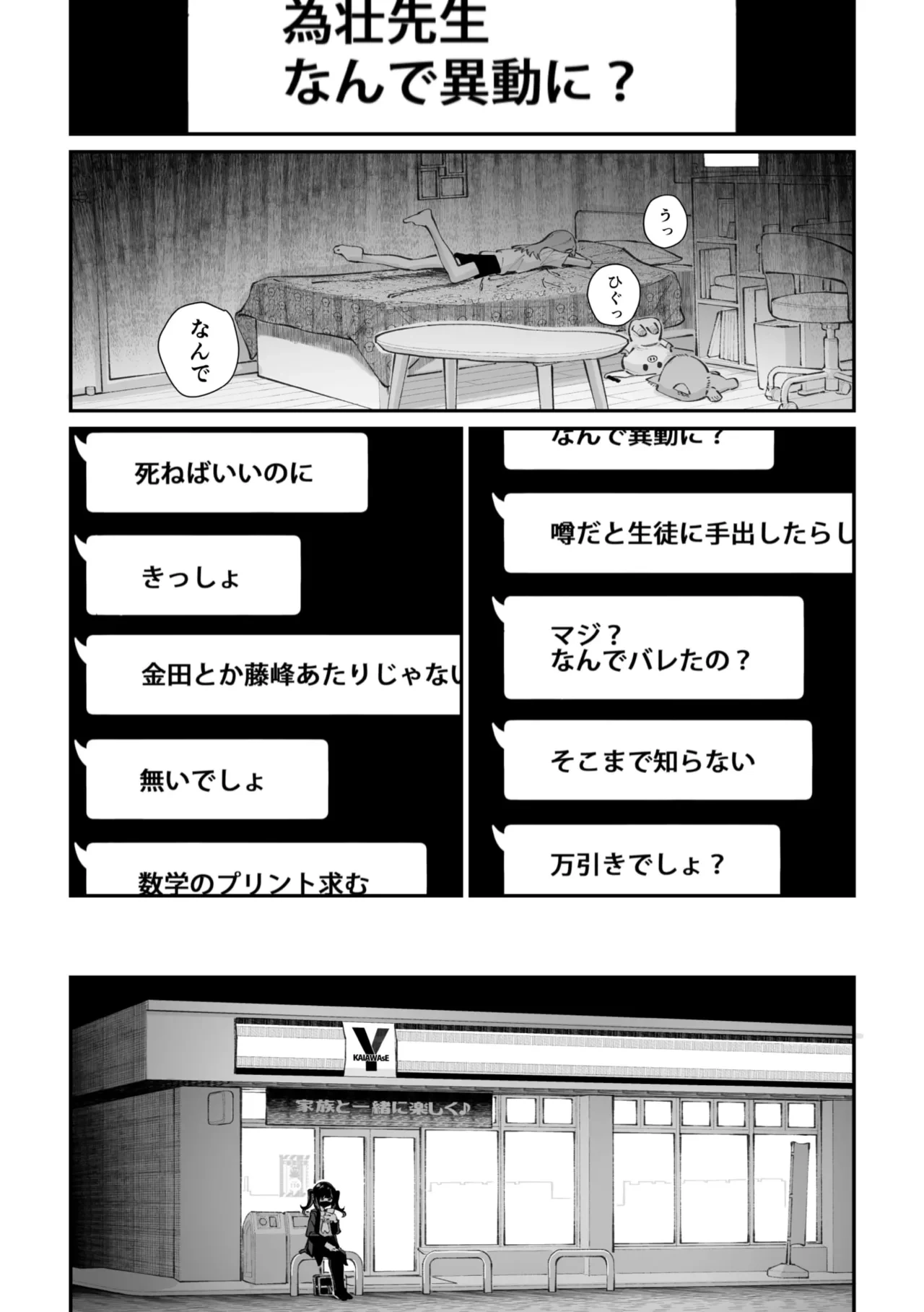 หน้า 71