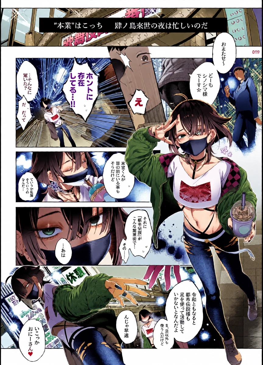 【Shinoshima Raise】R18 Doujinshi ASMR