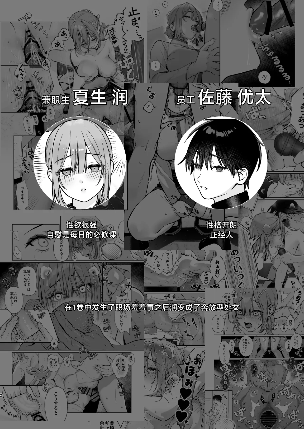 [LESSER PANTS (Retsu)] Karaoke Tenin no Uragawa 2 ~Tennai Onabare Kousoku Gangu Ecchi~ [Chinese] [Digital]