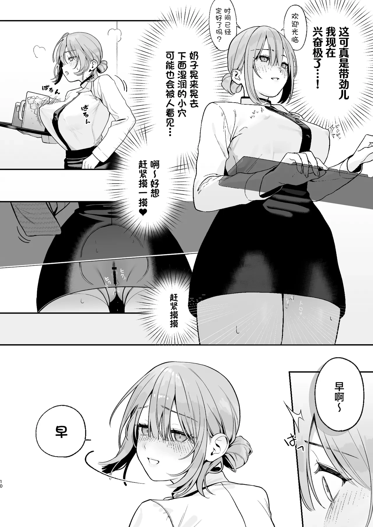 หน้า 10