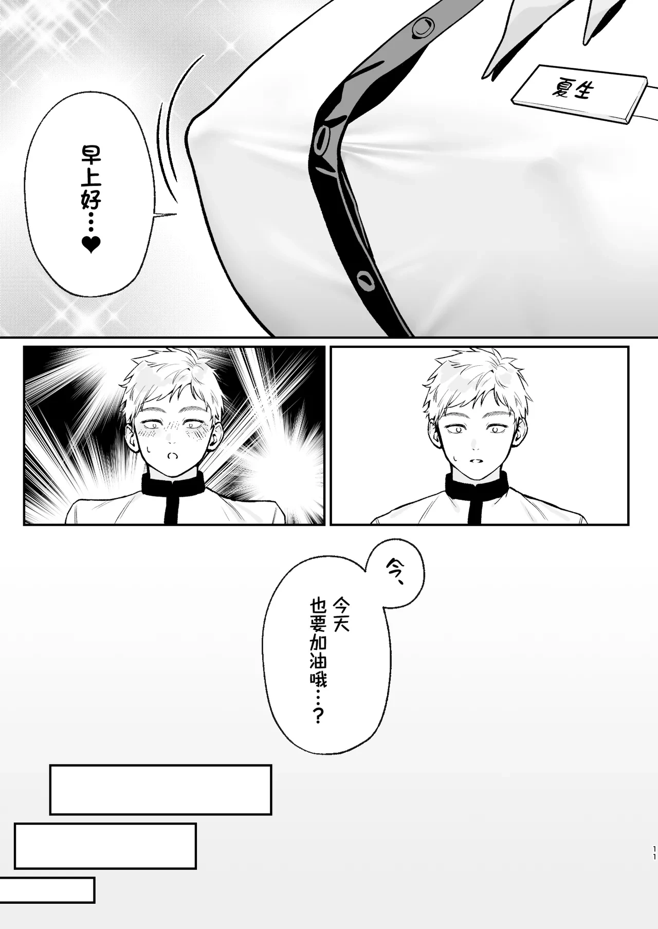 หน้า 11